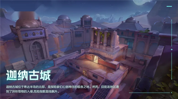 卡拉彼丘版本更新宣传图3