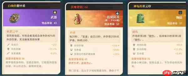 对决剑之川张凌霄心法装备推荐