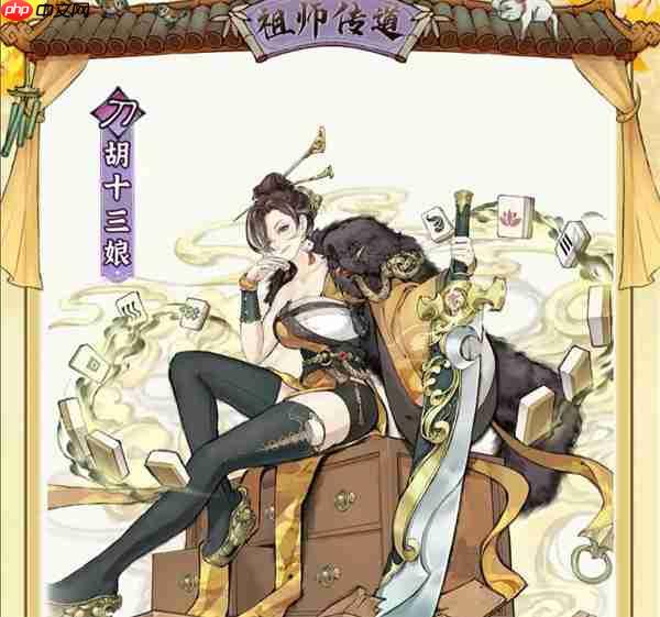 最强祖师胡十三娘四阶法宝锻造及本命养成