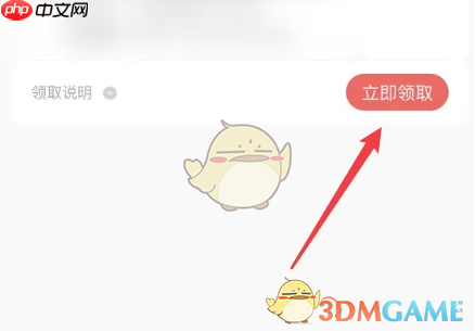 《方特旅游》领取优惠券方法