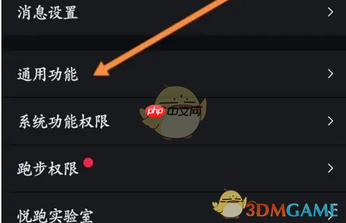《悦跑圈》修正同步跑表方法