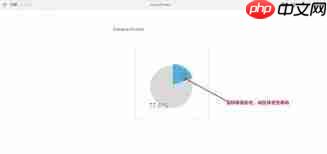 Axure如何制作交互式饼图