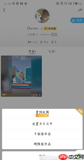 《云美摄》删除作品方法