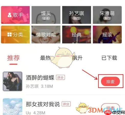 《酷狗唱唱》排麦上麦方法
