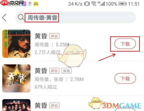 《酷狗唱唱》排麦上麦方法