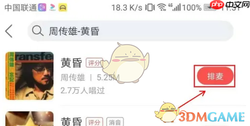 《酷狗唱唱》排麦上麦方法