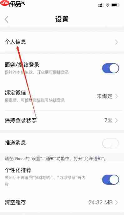 鄂汇办app怎么进行中级认证-中级认证完成步骤