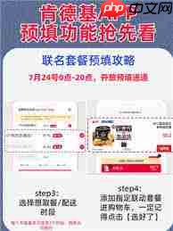 肯德基联名蓝锁周边怎么获取