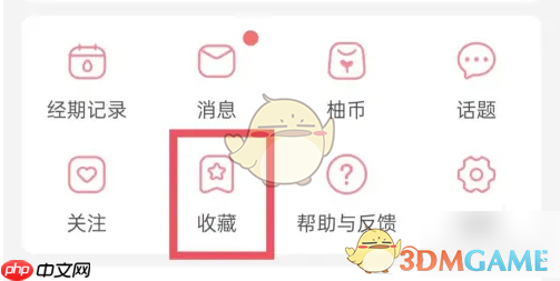 《宝宝记》删除历史记录方法