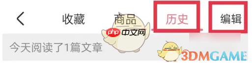 《宝宝记》删除历史记录方法