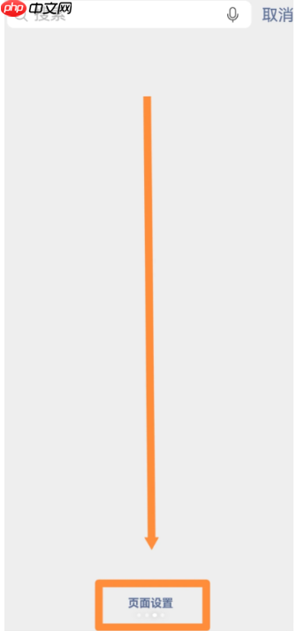 搜朋友圈内容怎么搜 微信朋友圈搜索内容教程