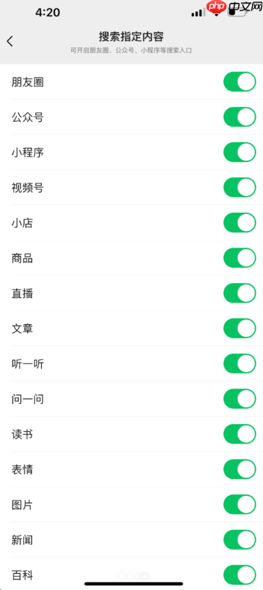 搜朋友圈内容怎么搜 微信朋友圈搜索内容教程