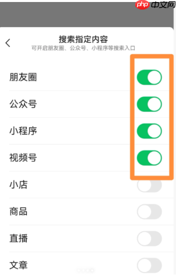 搜朋友圈内容怎么搜 微信朋友圈搜索内容教程