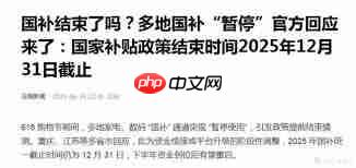 国补系统升级无法领取如何解决