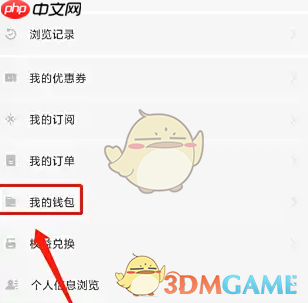 《虎嗅》充值嗅币方法