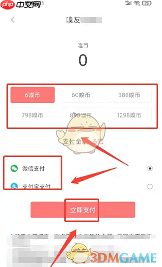 《虎嗅》充值嗅币方法