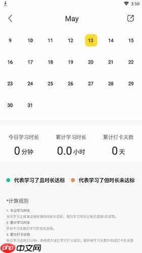 懒人英语app每日打卡操作