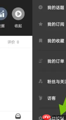 《到梦空间》退出登录方法