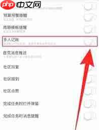 随手记如何设置多人记账