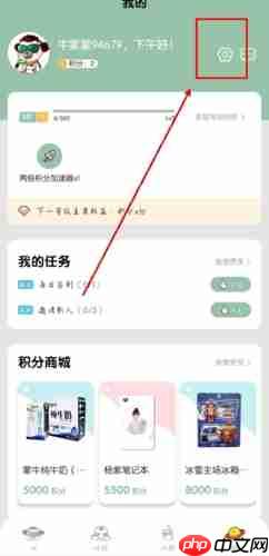 《牛蒙蒙》退出登录方法
