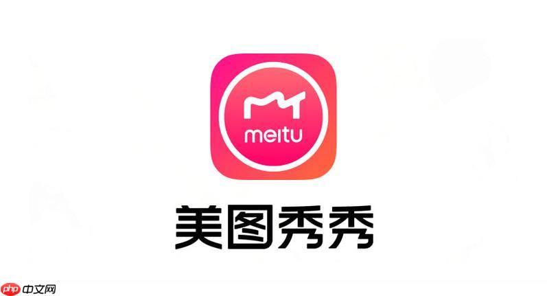 在线制作证件照 美图秀秀网页版官方入口