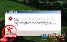 UG10.0提示初始化错误怎么办