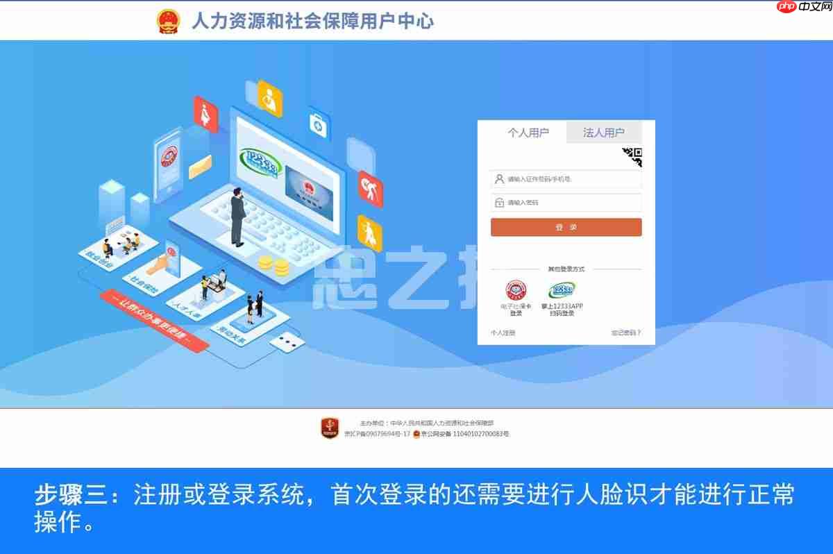 全国人社政务服务平台档案查询官网入口