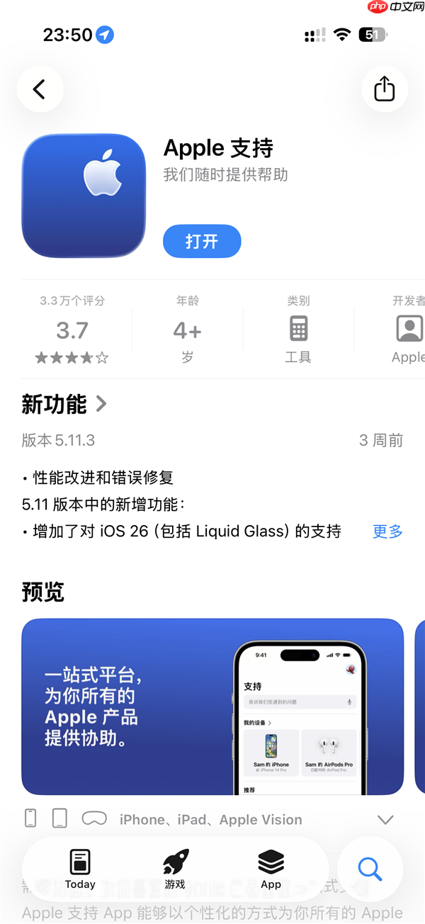 满血复活再战一年！iPhone 13系列半价换电池活动来了：仅需399元