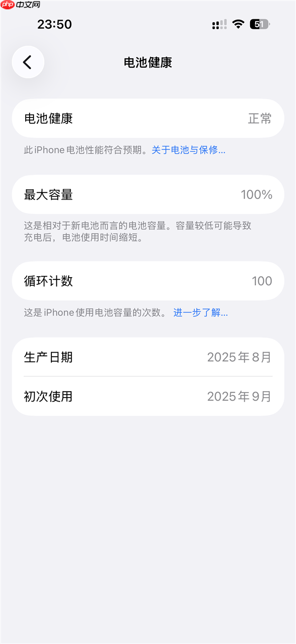 满血复活再战一年！iPhone 13系列半价换电池活动来了：仅需399元