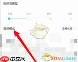 傲软投屏怎么设置投屏模式