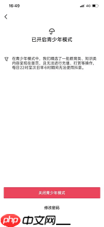 Classln如何开启青少年模式