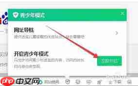 Classln如何开启青少年模式