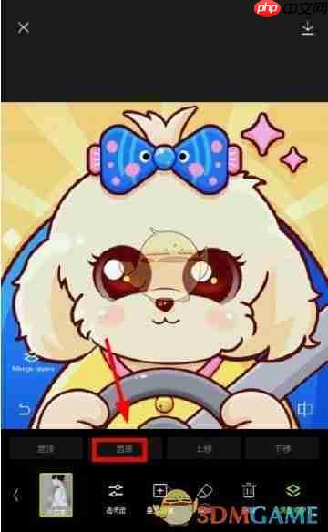 《hypic》调整图层顺序教程