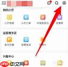 芒果TV怎么设置允许展现活跃状态
