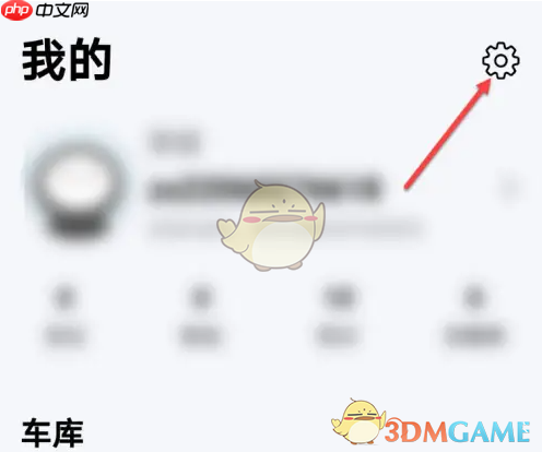 《雅迪智行》绑定微信方法