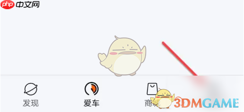 《雅迪智行》绑定微信方法