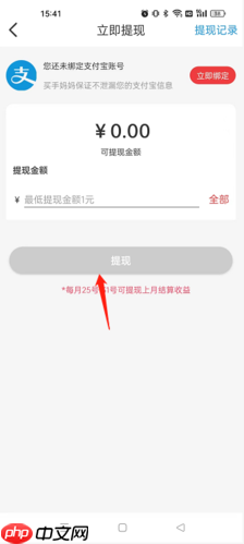 买手妈妈app提现方法