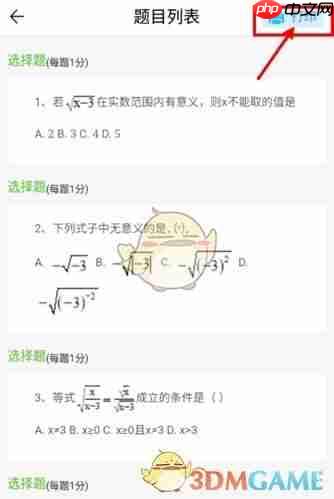 《知无涯》打印试卷方法