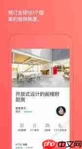 爱彼迎app如何联系客服