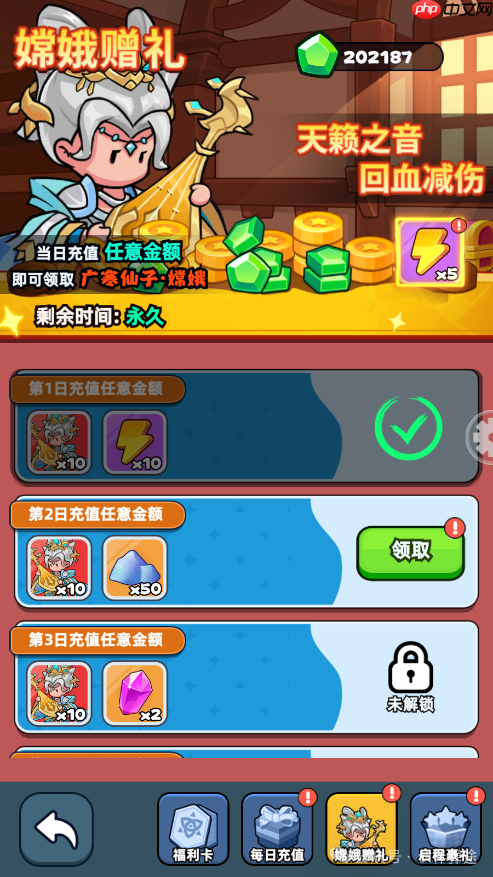 伙伴弹途新手第7天攻略