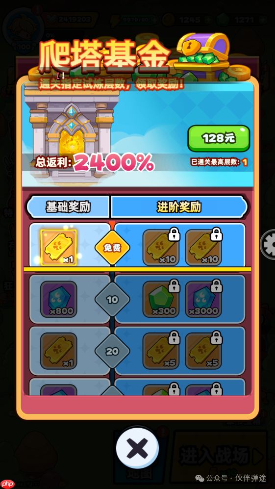 伙伴弹途新手第7天攻略