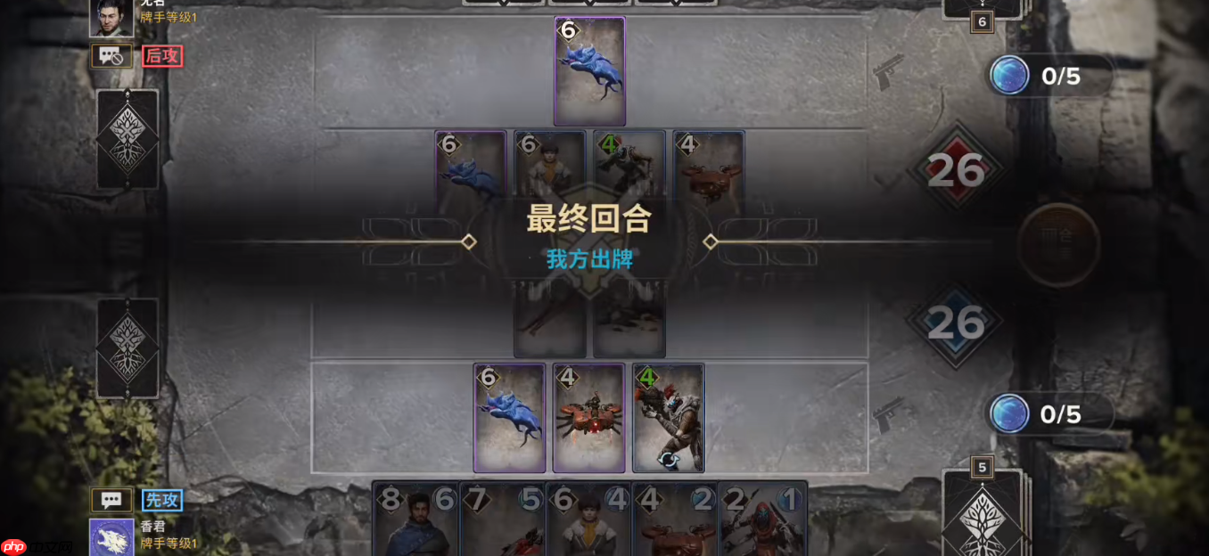 塑影牌制胜攻略:6 回合能量掌控与位置博弈