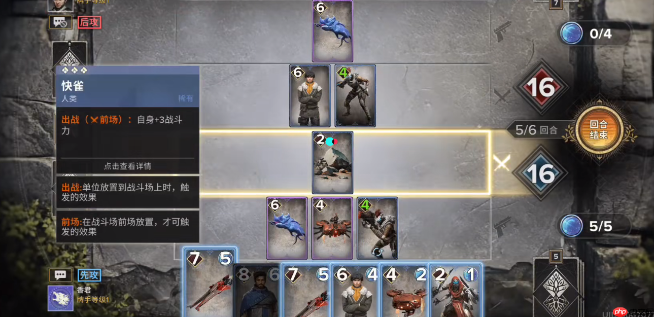 塑影牌制胜攻略:6 回合能量掌控与位置博弈