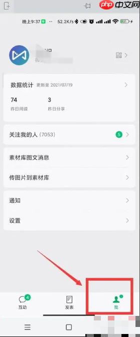 《订阅号助手》发送预览链接方法