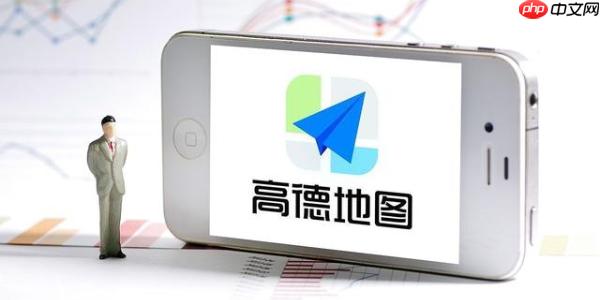 高德地图怎么输入经纬度找位置 高德地图坐标定位查询方法【教程】