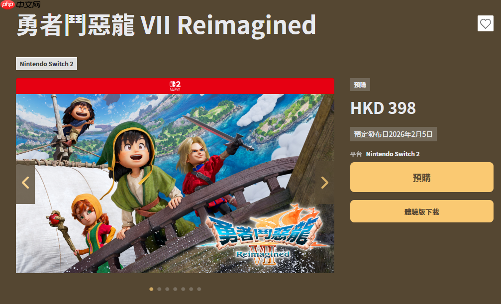 《勇者斗恶龙7重制版》PS5试玩版中文乱码 现已下架