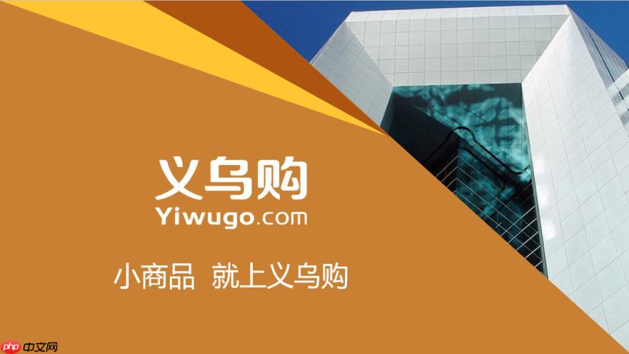 义乌购app如何绑定银行卡付款_义乌购快捷支付设置方法【说明】