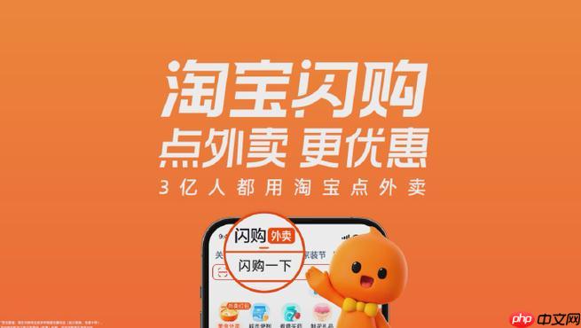 淘宝闪购神券红包入口 淘宝闪购满减红包使用页面