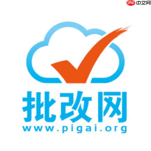 批改网网页版在线登录 批改网电脑客户端登录