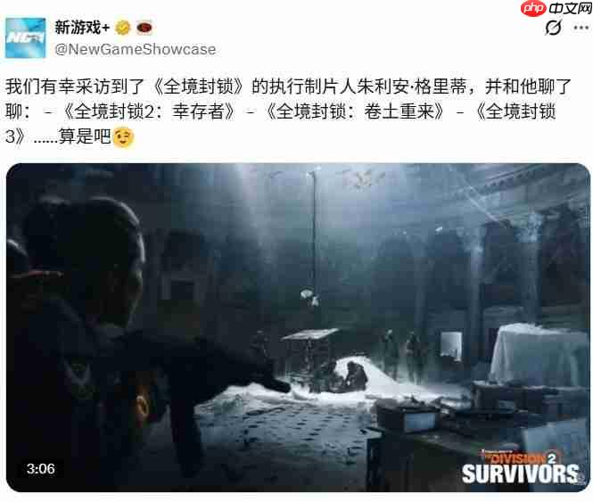 宏伟计划！ 朱利安·格瑞蒂透露《全境封锁3》开发进展